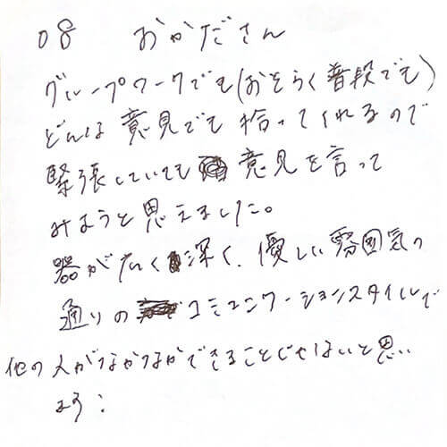 職業訓練校クラスメイトからのメッセージ