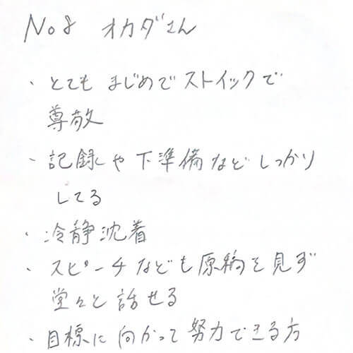 職業訓練校クラスメイトからのメッセージ
