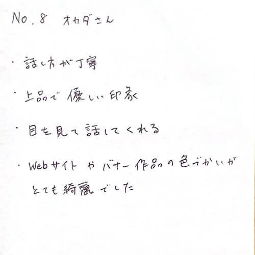職業訓練校クラスメイトからのメッセージ