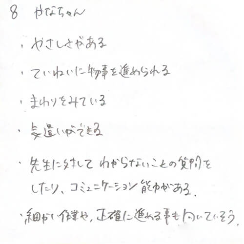 職業訓練校クラスメイトからのメッセージ
