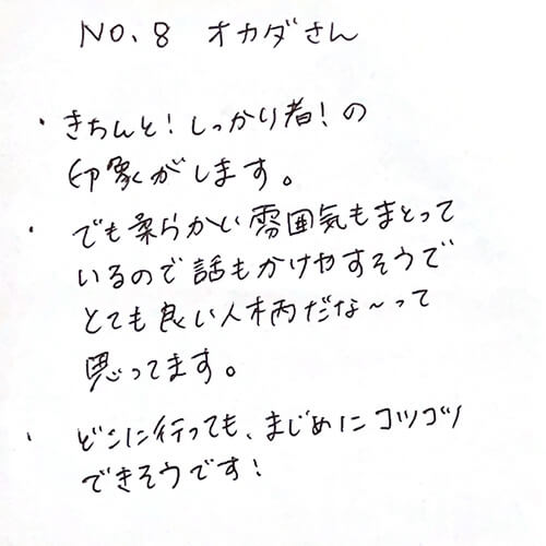 職業訓練校クラスメイトからのメッセージ