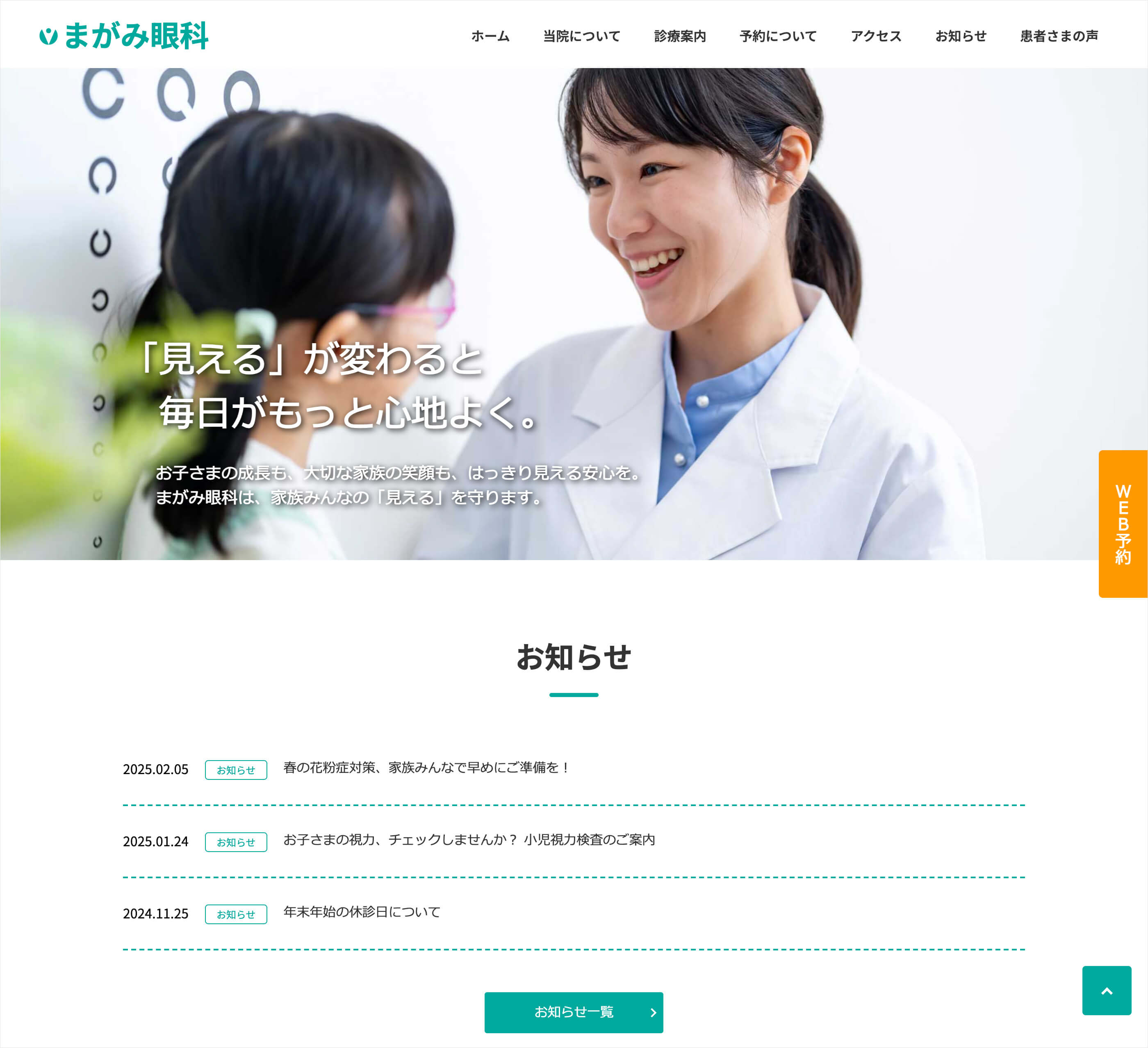 作品スクリーンショット